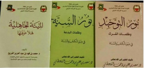 ßÊíÈÇÊ ÊäÔÑåÇ ÞæÉ ÏÝÇÚ ÇáÈÍÑíä ÊÊåã ÇáÔíÚÉ ÈÇáÈÏÚÉ æÇáÔÑß.