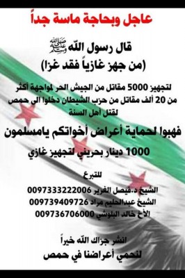 12.	 Former ad for �Equipping Invaders� campaign before withdrawing it from circulation