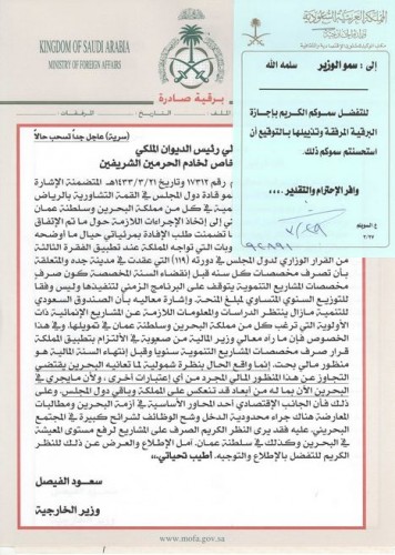 سعود الفيصل