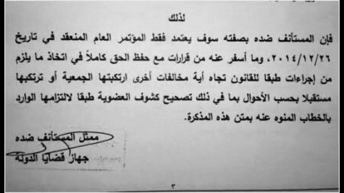 وزارة العدل