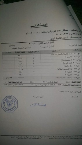 شهادة مصطفى