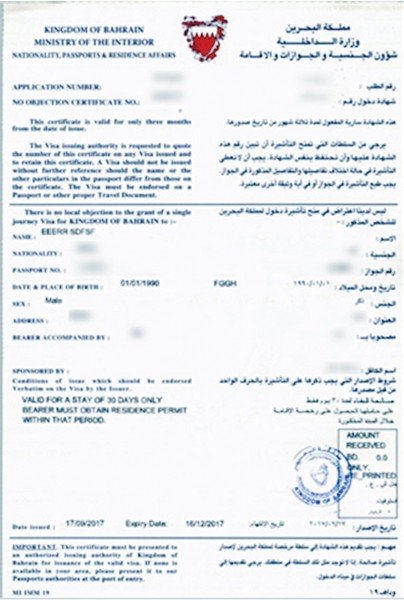 نموذج تأشيرة