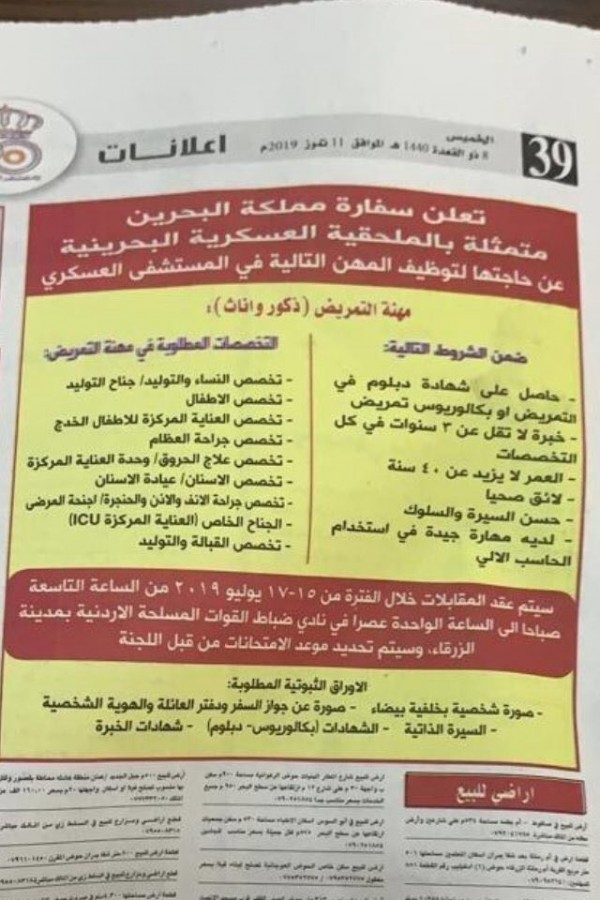 ������� ���� �� ������ �� ����� �������� - 11 ����� 2019