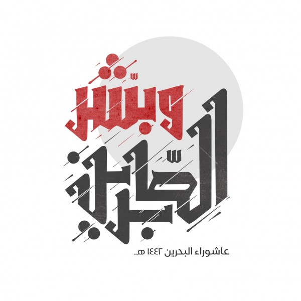 ���� �������� ���� ������� ����� 1442 �� - 2020 �